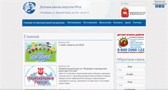 Desktop Screenshot of dshi12.com